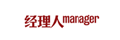 經理人